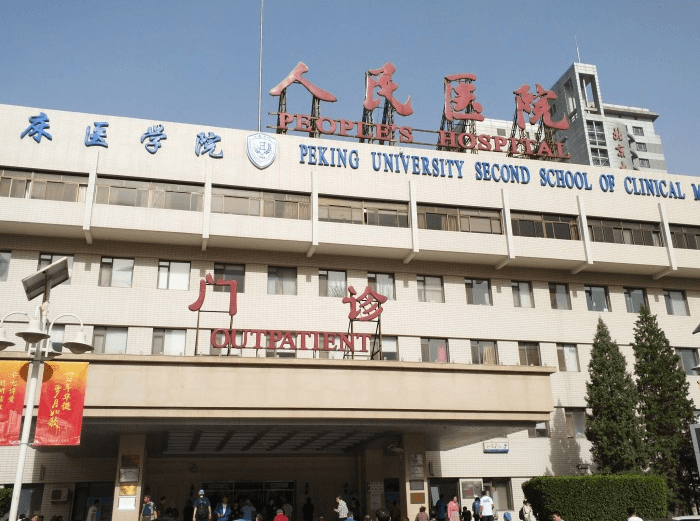 北京大学人民医院环境图