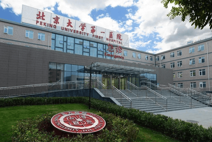 北京大学第一医院环境图