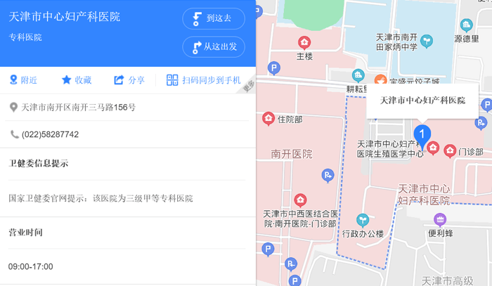 天津市中心妇产科医院环境图