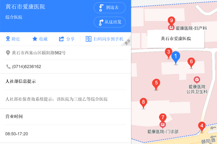 原冶钢集团职工医院环境图