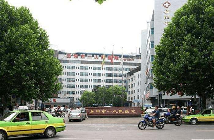 岳阳市一人民医院环境图