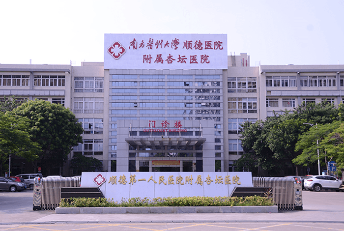 南方医科大学顺德医院环境图