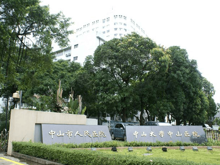 中山大学附属中山医院环境图