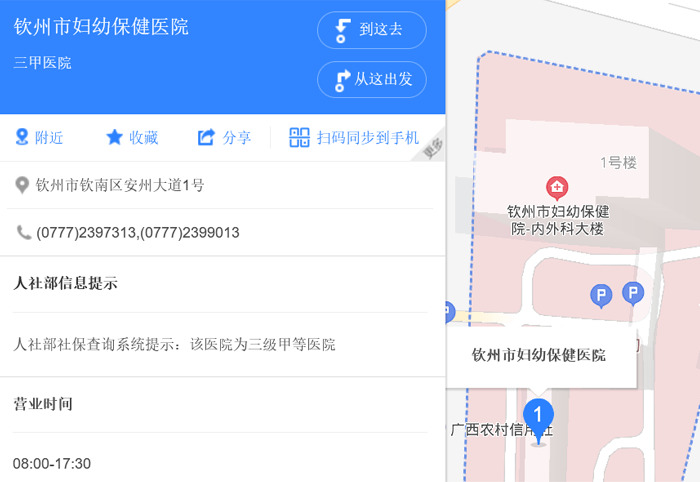 钦州市红十字医院环境图