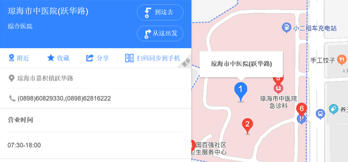 海南省琼海市中医院环境图