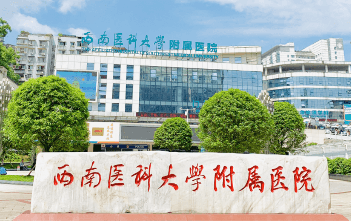 西南医科大学附属医院环境图