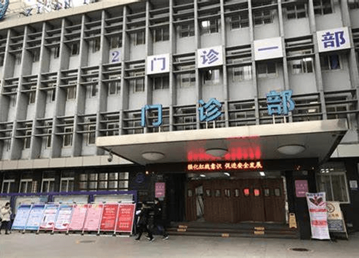 西安市第四医院环境图