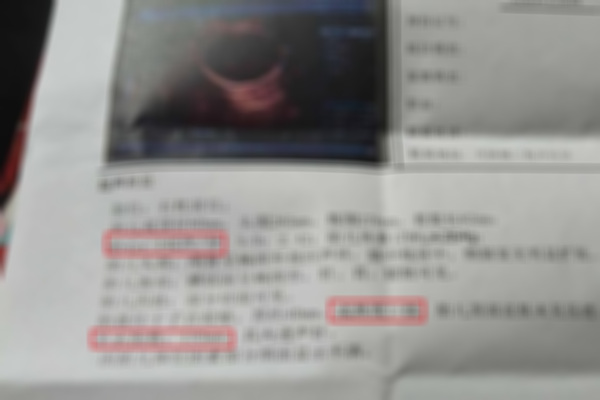 一到九个月羊水指数参照表出来了！来看看你的数值是否正常！