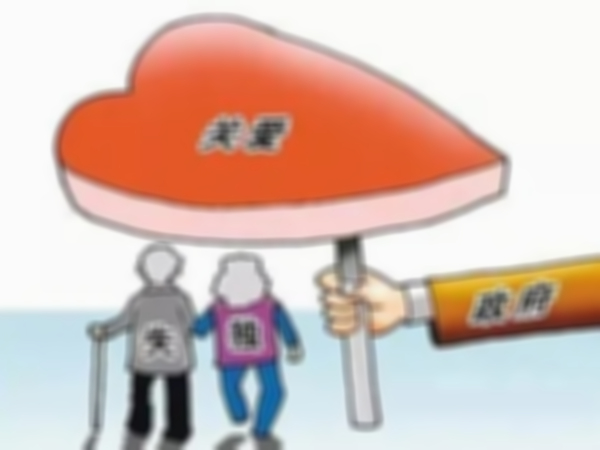 2021失独家庭补贴最新消息：全国民政补偿标准已统一