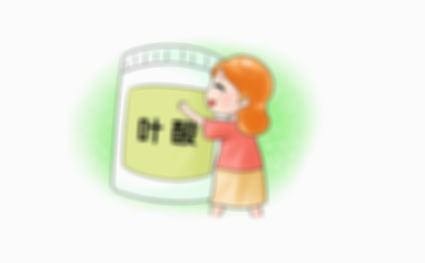 备孕除了叶酸还吃什么？叶酸的重要性不可忽视