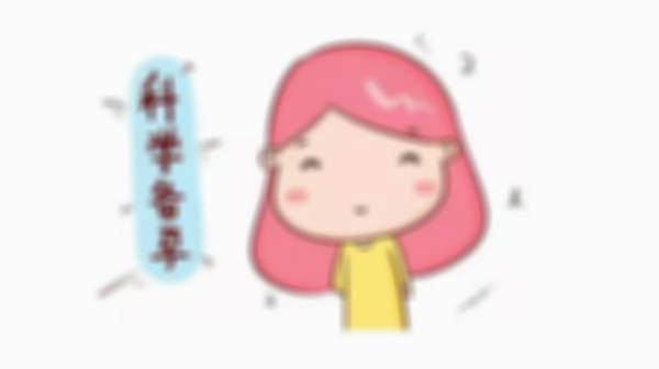 试管婴儿需要备孕吗?科学备孕很重要