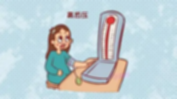 妊娠期把控血压是关键，这几招要学会
