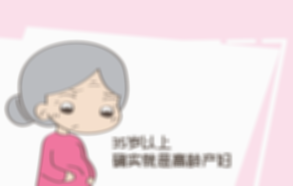 高龄试管婴儿受孕率的有效提升方法分享，千万别错过！