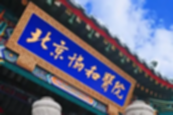 2022年北京试管医院排名揭晓?北京推荐这几家试管医院?