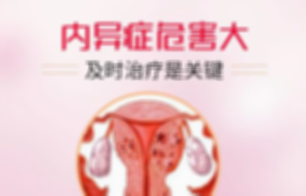 子宫内膜异位症自然受孕的概率几何分析