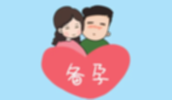 男人也不要忽视孕前检查，精子碎片率高要重视
