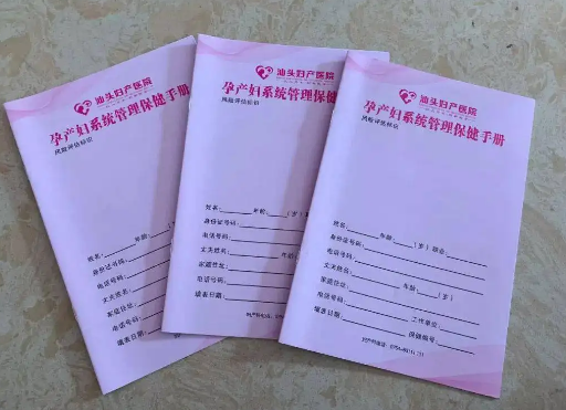 怀孕建档和不建档的区别不止有能够报销医药费这一件事