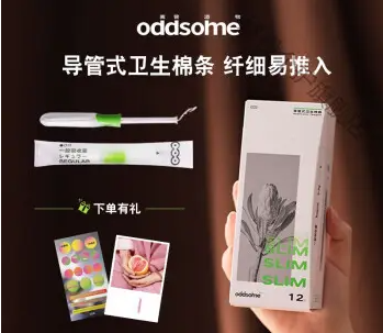 第一次怎么使用卫生棉条，要注意什么？