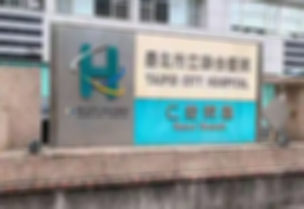 台湾省做试管婴儿政策更宽松？和内陆做试管婴儿没有太大区别