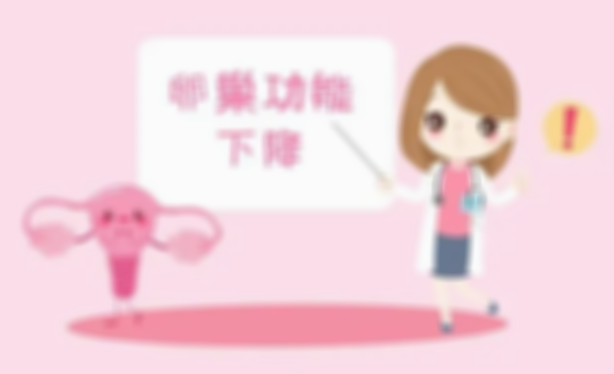 哪些症状说明卵巢功能下降,这几个表现说明正在下降