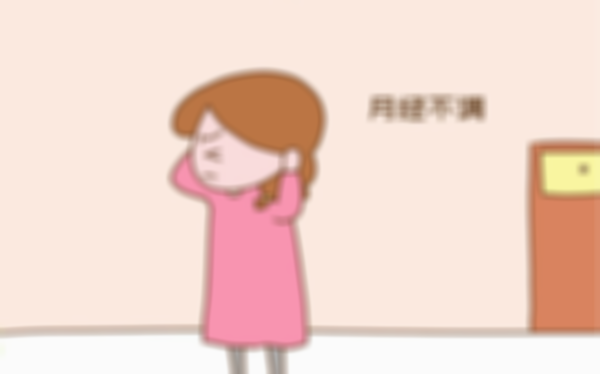 月经不调的调理方法，轻松有效解决你的月经不调的问题