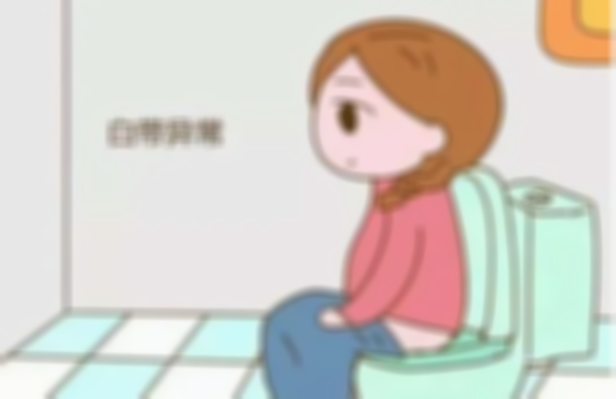 产后有白带是正常现象还是异常症状,产后有白带要注意什么