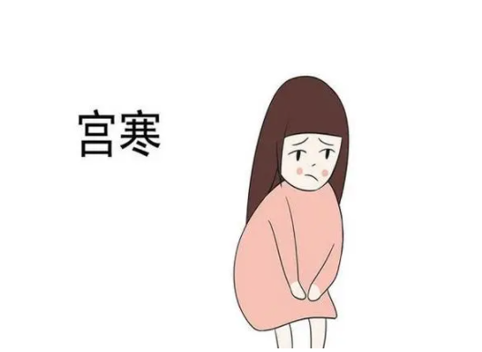 女性宫寒调理方法探讨，掌握宫寒的调理方法