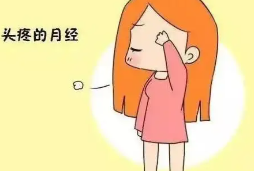 月经期间外阴肿胀？别担心，是女性常见的一种症状