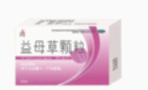 宫腔粘连吃益母草颗粒有用吗？益母草功效千万别乱喝