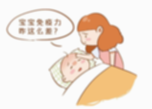 怎样提高宝宝免疫力？打造坚强健康的小身体