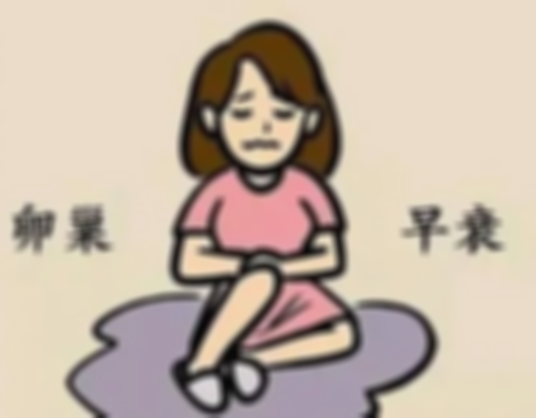 卵巢早衰：这几种食疗方缓解卵巢早衰！