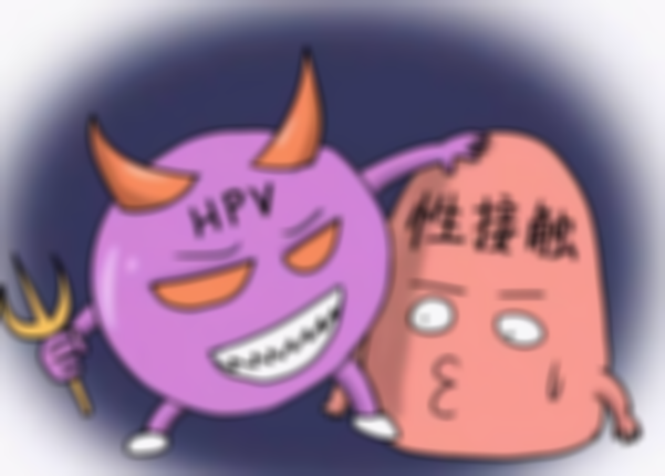 HPV病毒早期症状！感染HPV后身体会有这几个明显表现