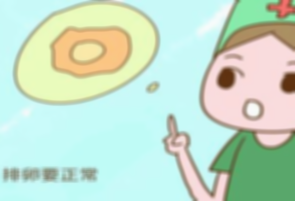 改变生活习惯，治疗不排卵不再难！
