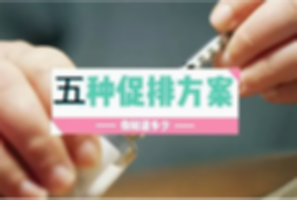 试管婴儿长方案日记，那些你需要知道的事情