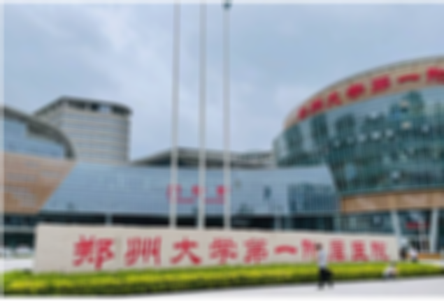 2023郑州大学第一附属医院试管婴儿完整攻略手册，附成功率参考