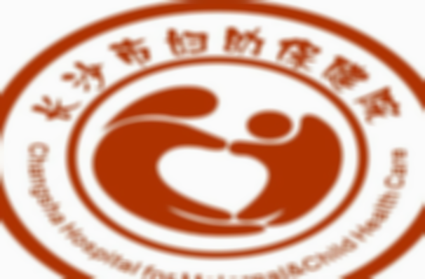 拯救不孕不育的梦想，长沙生殖试管婴儿医院是最佳选择