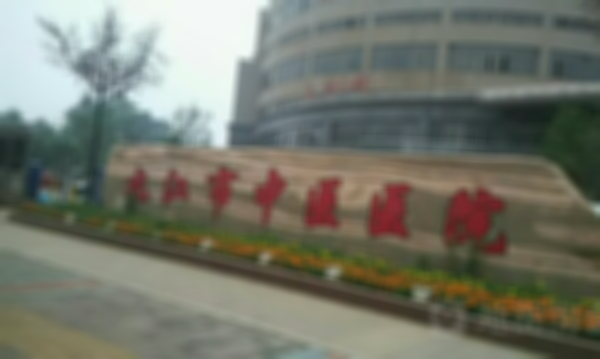 2023九江市中医院试管婴儿医疗团队介绍，费用及成功率参考