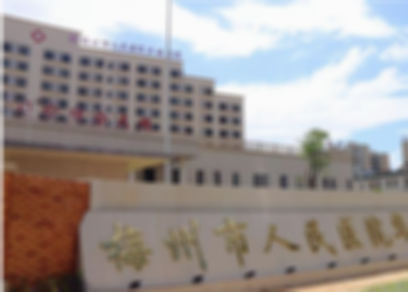 梅州市医院试管婴儿成功怀孩子策略，附助孕成功率参考