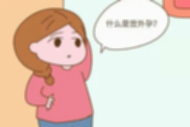 即使结扎了也可能得宫外孕？了解原因，避免再次发生