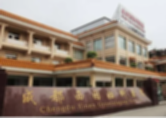 成都西囡医院试管技术全国领先？和华西医院相比哪个更专业