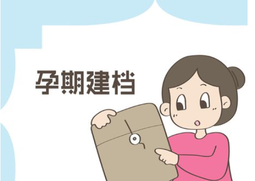 孕妇13周后建档有要求？社区医院政策解读