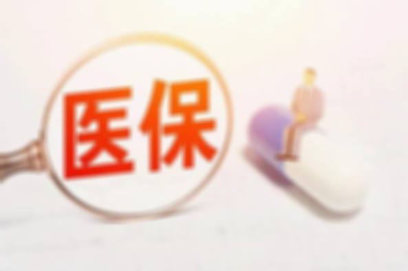 浙江试管最新报销政策文件出炉，医保费用报销时间不远了
