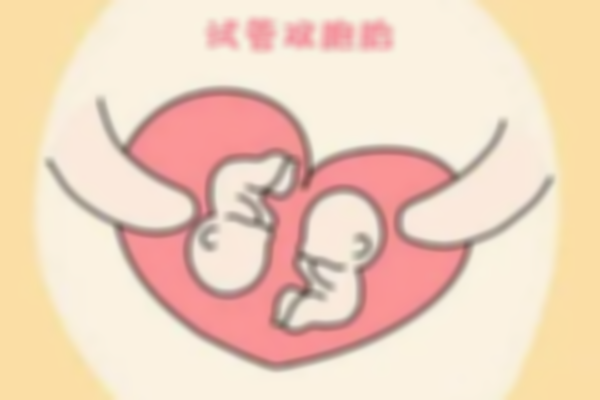 同卵、雙卵雙胎減胎成功率是多少,妊娠周數是關鍵影響
