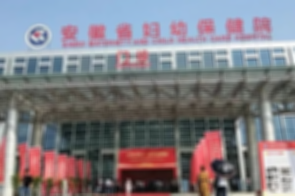 2023合肥三代试管费用公布，这3家医院排名靠前可供参考