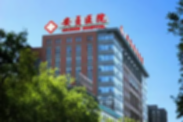 北京十大试管婴儿医院排名公布！了解医院声誉与成功案例！