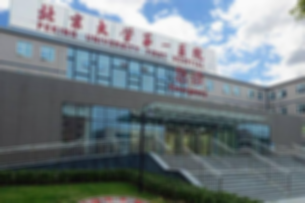 北京三代试管医院名单公布，这五家技术最优