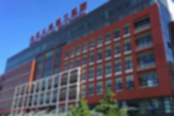 北医三院第三代试管取卵后第六天需返院，检查项目是这些