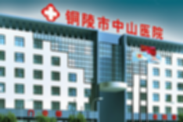 2023年铜陵不孕不育助孕榜单公布，附医院名单！