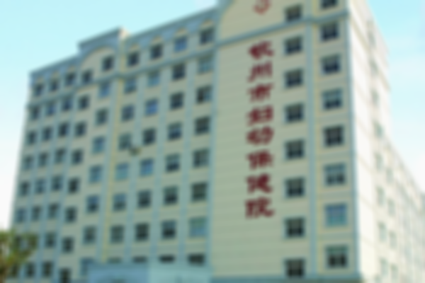 钦州市妇幼保健院试管婴儿好不好？附2023年成功率！