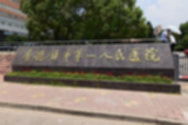 景德镇三代试管费用解读，附试管医院推荐
